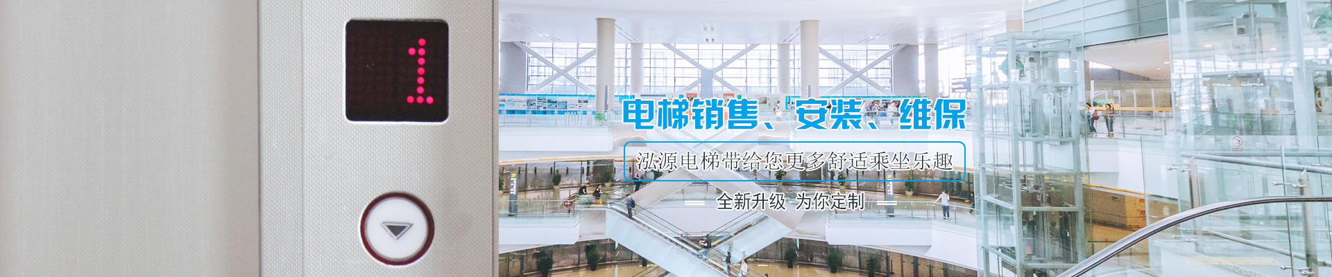 湖南鑫迅泓源電梯有限公司_洞口乘客電梯|洞口觀光電梯|哪家的電梯種類齊全