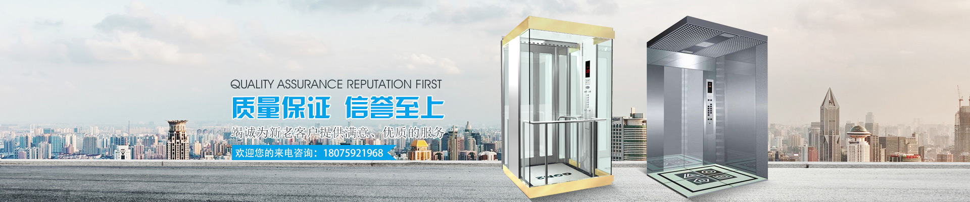 湖南鑫迅泓源電梯有限公司_洞口乘客電梯|洞口觀光電梯|哪家的電梯種類齊全
