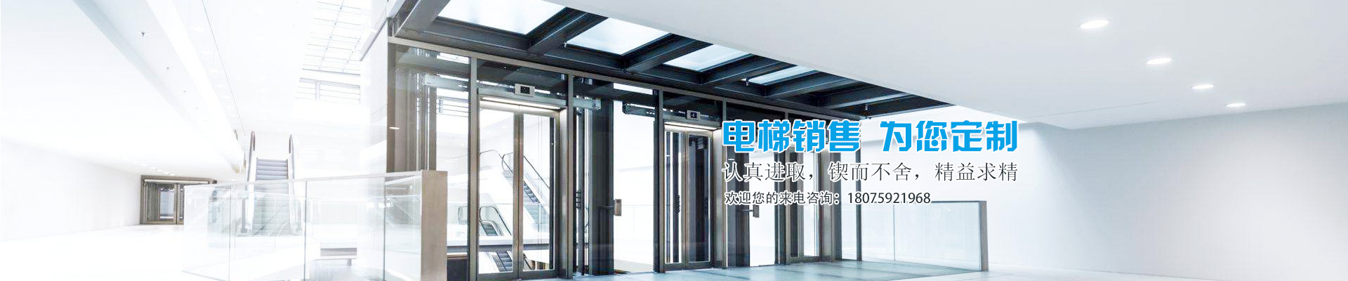 湖南鑫迅泓源電梯有限公司_洞口乘客電梯|洞口觀光電梯|哪家的電梯種類齊全